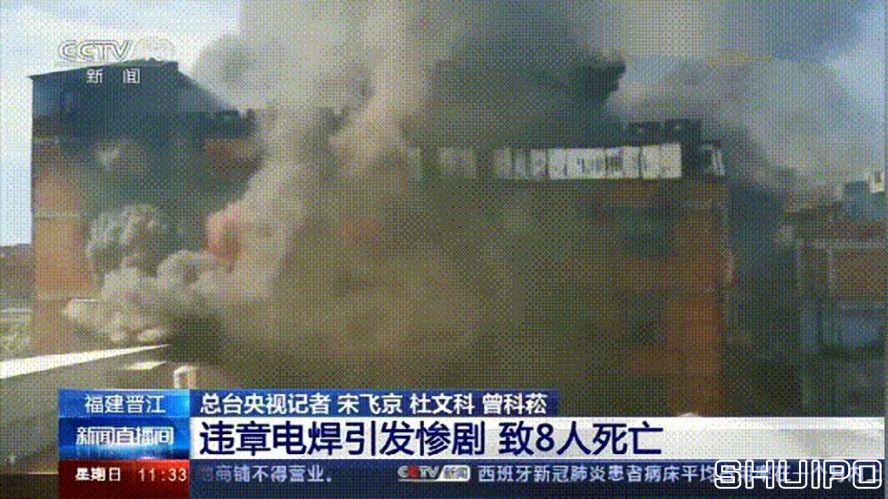 電焊工無證上崗，8人死亡！負(fù)責(zé)人入刑，17人被追責(zé)！